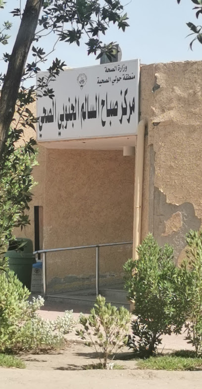 عيادة جنوب صباح السالم - Kuwait|Sabah Al Salem|5 Rd|63V7+QCM