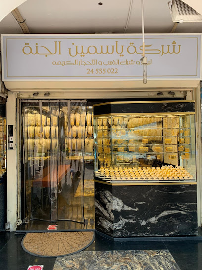 موج و ياسمين الجنة - Kuwait|Al Jahra|2 St