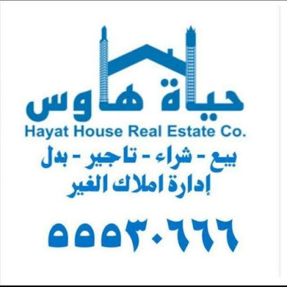 شركه حياه هاوس العقاريه - السالمية - +965 555 30666