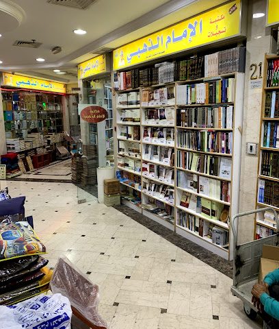 مكتبة وتسجيلات الإمام الذهبي - مدينة الكويت -