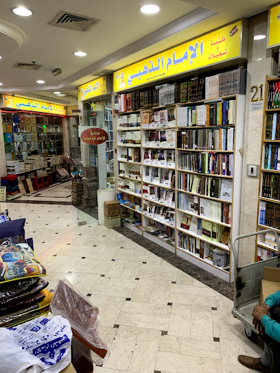 مكتبة وتسجيلات الإمام الذهبي - Kuwait|حولي،|شارع المثنى،|Al Badri Cultural Complex