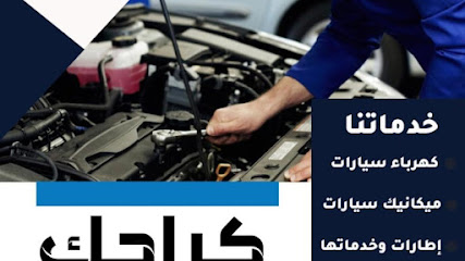 بطاريات متنقل بطاريات - غرب ابو فطيرة الحرفية - +965 566 62444