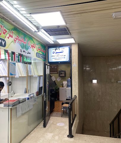 مؤسسة قصرالمسرات العقارية - السالمية - +965 9965 9847