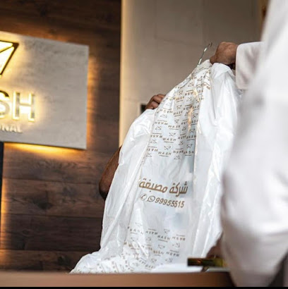 Wash international ووش الدولية - مدينة الكويت - +965 6774 1773