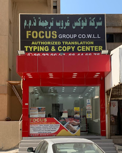 مركز فوكاس للطباعة والترجمة والنسخ - Kuwait|Mangaf|Street 21،