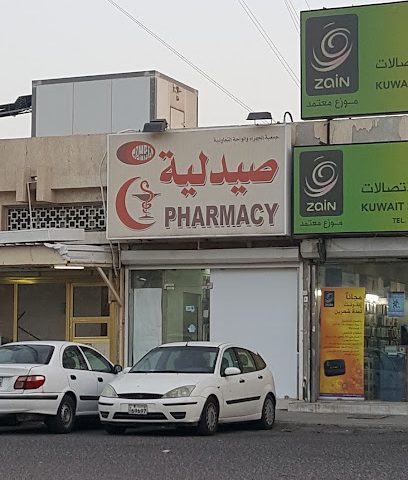 صيدلية الواحه - صباح السالم - +965 2456 9713