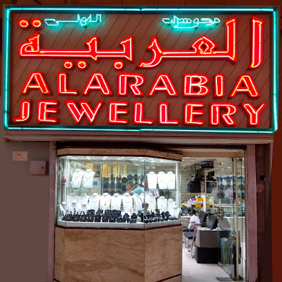 مجوهرات العربية - مدينة الكويت - +965 2575 7959
