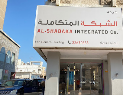 شركة الشبكة المتكاملة - مدينة الكويت -