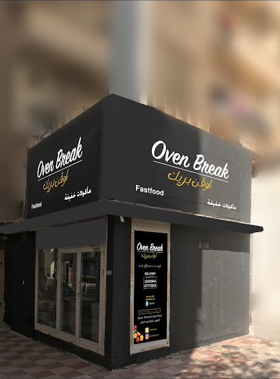 استراحة فرن الكويت - Kuwait|مدينة 15300|Ahmad Al Jaber St|9XMQ+5F8