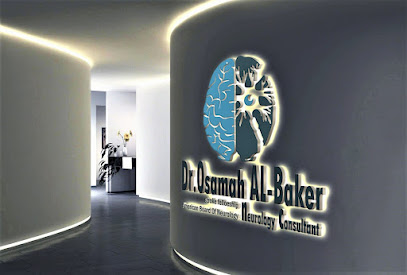 عيادة الدكتور أسامة البكر | عيادة الدكتور اسامة الباكر - المنقف - +965 6060 7071