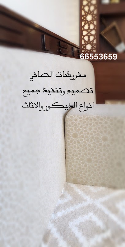 مفروشات الصافي الجهراء - Kuwait|Al Jahra|8M85+8C7