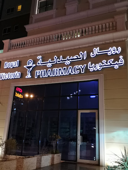 صيدلية رويال فيكتوريا - Kuwait|Sabah Al Salem|Unnamed Road