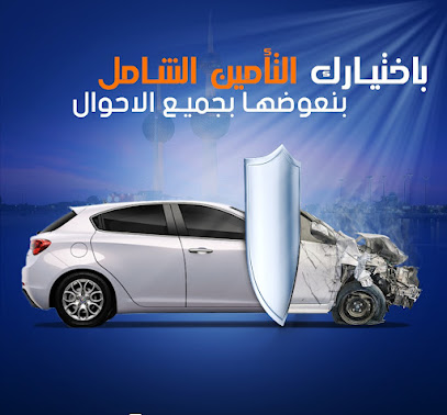 تامين سيارات شامل تكافلي امنها - مدينة الكويت - +965 9948 0107