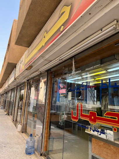 خیاط جمال الکویت - Kuwait|63000|Street Al Dabous Malik Sheikh Saalim Ali Shop # 53-54