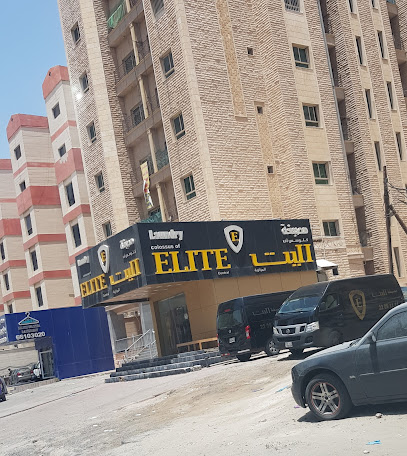 مغسلة النخبة - مدينة الكويت - +965 2209 1111