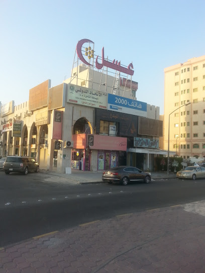 شركة مواد الديكور والتصميم المعاصر - Kuwait|Al Jahra|Marzouq Al Miteb St|9M37+3Q8