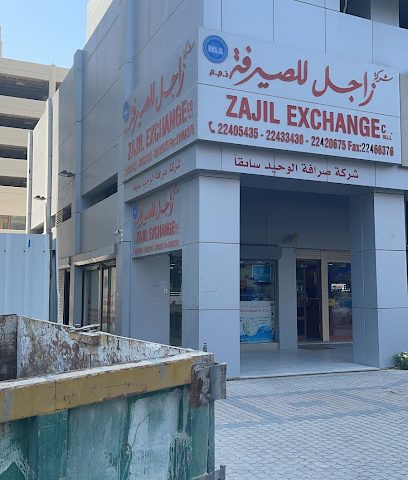 شركة زاجل للصيرفة شركة زاجل للصرافة - المنقف - +965 2243 3430
