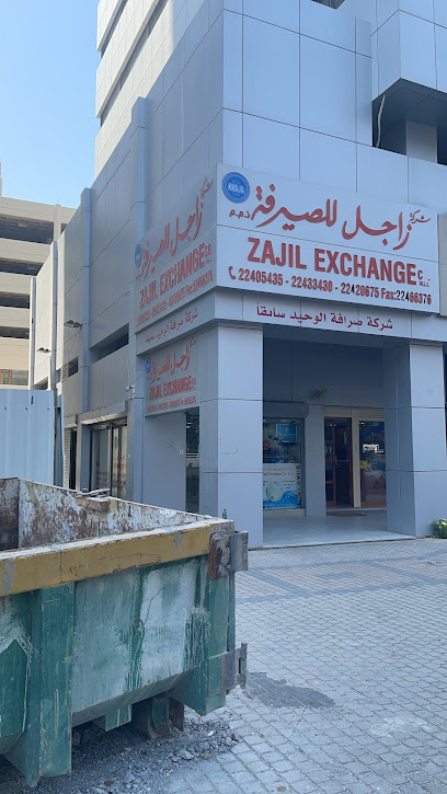 شركة زاجل للصيرفة شركة زاجل للصرافة - Kuwait|Kuwait City|Fahad Al-Salem Street|المدينة الكويت -القبله،