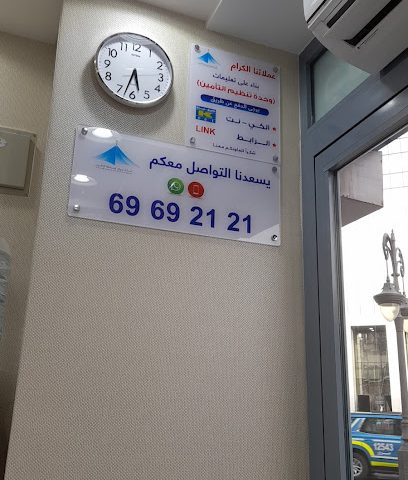 التأمين الملكي - مدينة الكويت - +965 6969 2121