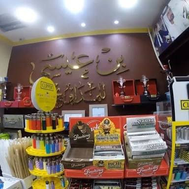 مؤسسة بن عيسى للمداويخ - زهرة - +965 6000 0386
