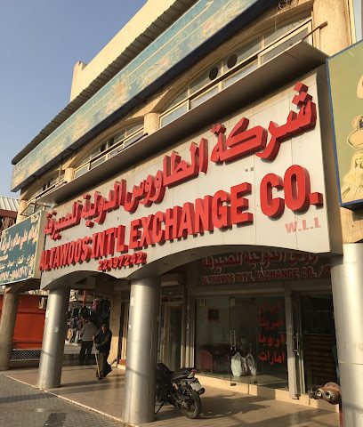 الطاوس للصرافة - المنقف - +965 2249 7240