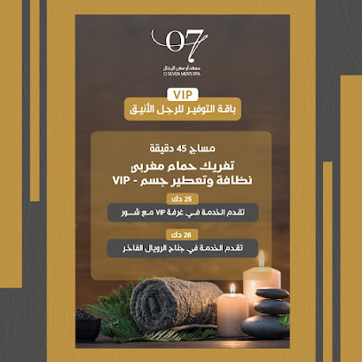 مساج او سفن سبا O7 spa - المنقف - +965 9090 3590