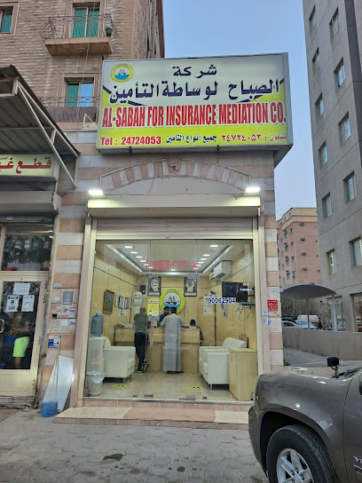 الصباح لوساطة التأمين ذ - Kuwait|Al Farwaniyah 92205|مقابل فرع الغاز