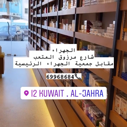 بوتيك فارما - صباح السالم - +965 6996 8684