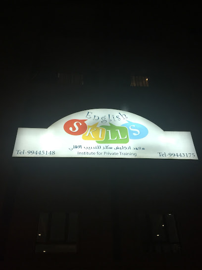 معهد مهارات اللغة الإنجليزية الأهلي للتدريب - Kuwait|Sabah Al Salem|737J+7MG