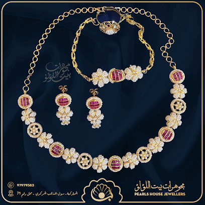 مجوهرات بيت اللؤلؤ - مدينة الكويت - +965 9797 9383