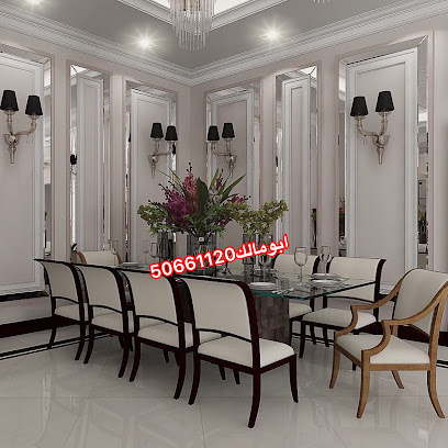 المالك لديكورات الأصباغ و ورق جدران الحديثه - مجمعات وكليات المباركية - +965 506 61120