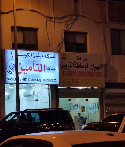 الصباح للتامين - مدينة الكويت - +965 9943 8190