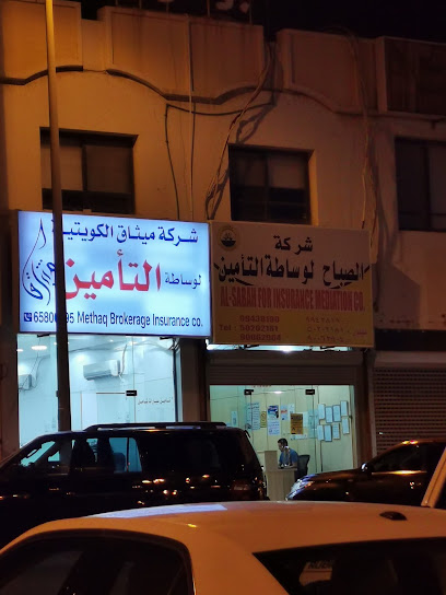 الصباح للتامين - Kuwait|4 St