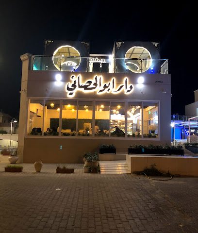 دار أبوحصاني - السالمية - +965 9788 9911