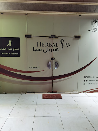هيربل سبا - Kuwait|Al Badawiya St|Building No. 27،