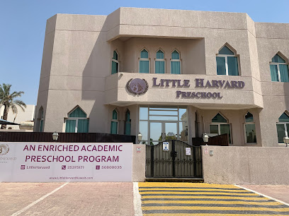 حضانة ليتل هارفارد مشرف - السالمية - +965 2537 5171
