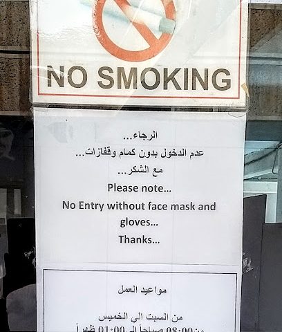 مصور العدان - صباح السالم - +965 9928 8300