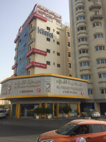 العيادة الأمريكية - Kuwait|Salmiya|7 Al Khansa St