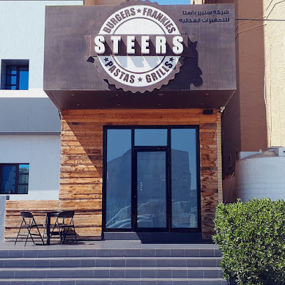 ستيرز - السالمية - +965 9787 0850