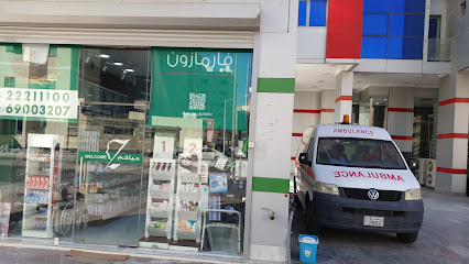 فارمازون - صباح السالم - +965 6034 4239