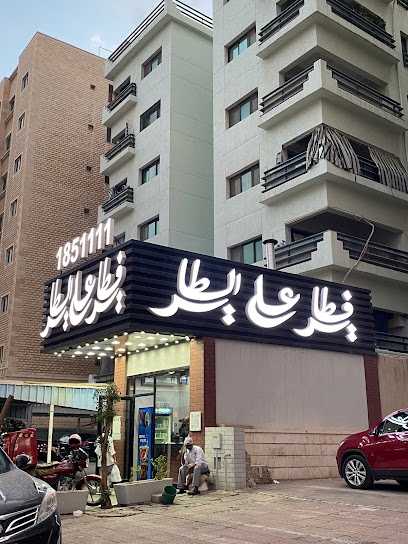 فطاير على الطاير - Kuwait|Salmiya|95 Al Khansa St