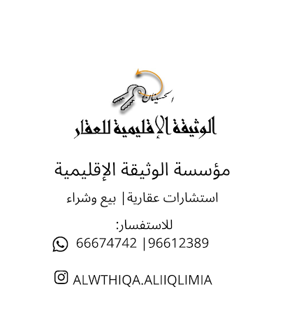 مؤسسة الحدود العقارية العقارية - مدينة الكويت - +965 9661 2389