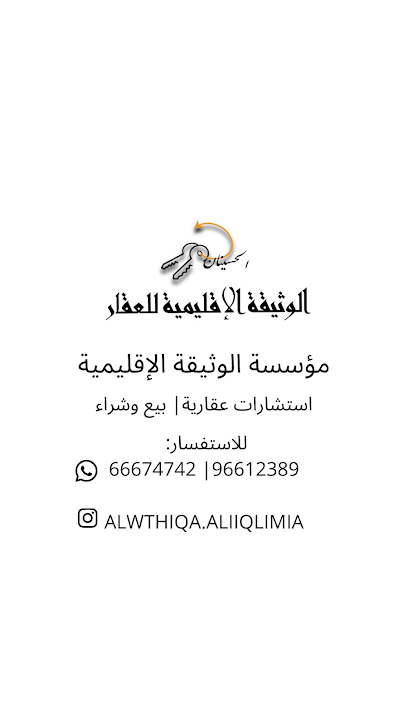 مؤسسة الحدود العقارية العقارية - Kuwait|Kuwait City|Mubarak Al Kabeer St|9XGG+Q2G