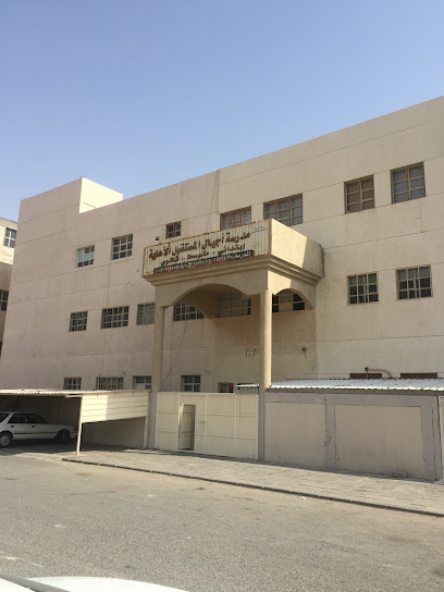 (مدرسة اجيال المستقبل الاهليه - Kuwait|Al Jahra|Daabal Al Khuzaei St|9M25+3R3