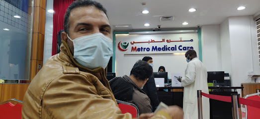 مترو ميديكال كير - المنقف - +965 2473 1888