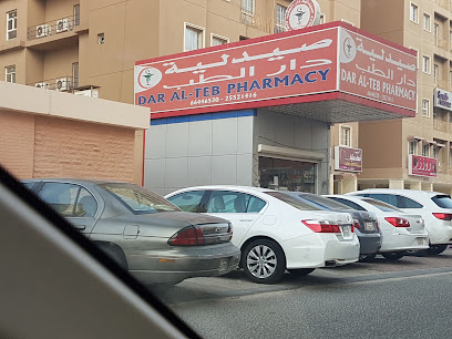 دار الطيب - صباح السالم - +965 6644 6530