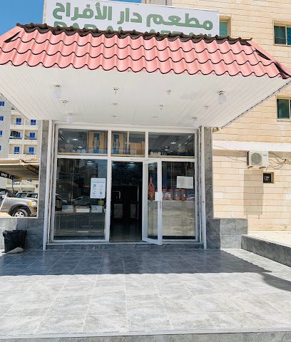 مطعم دار الأفراح مطعم دار الأفراح - مدينة الكويت - +965 2371 5843