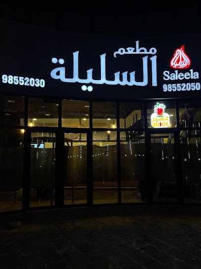 مطعم سليلة مطعم السليلة - Kuwait|Ahmadi|33HJ+6Q