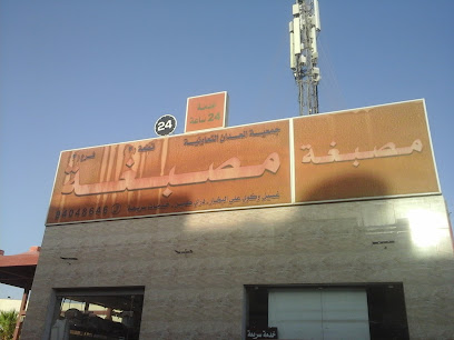 مصبغة دراي كلين العدان فرع 3 - مدينة الكويت -