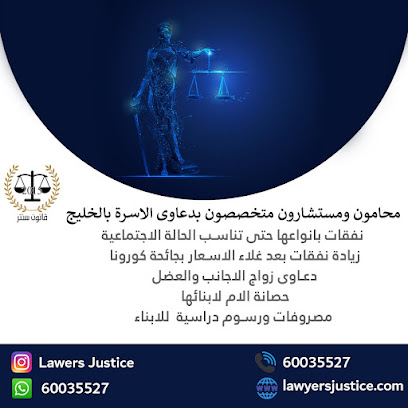 مجموعة قانون للمحاماة والتحكيم الدولي والاستشارات القانونية - مدينة الكويت - +965 6003 5527